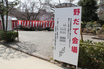 イベントスケジュールの書かれた看板が立っている野点会場の入り口の写真