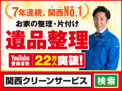 A-LIFE株式会社のバナー広告画像