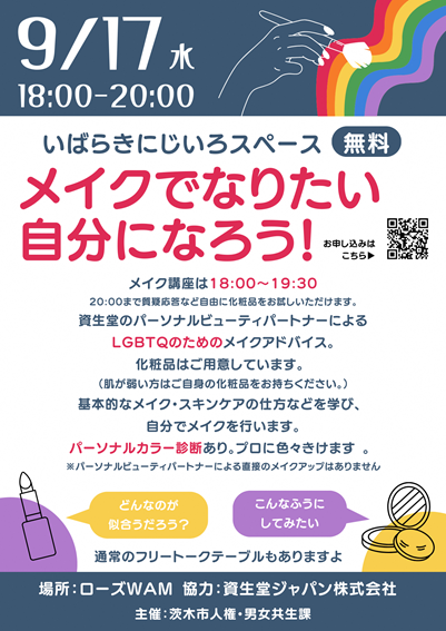 2025年9月ちらし