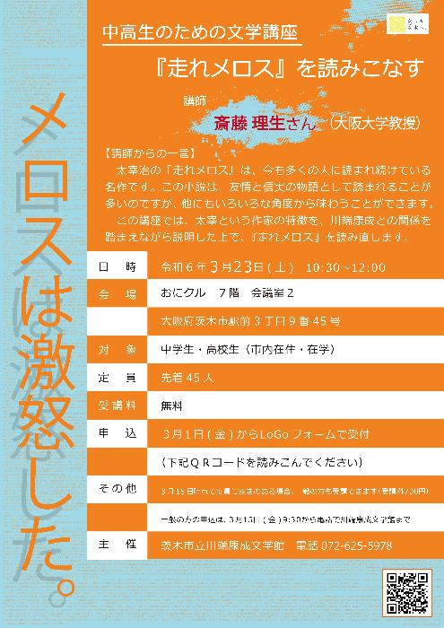 中田幸夫展 ー山の音ー