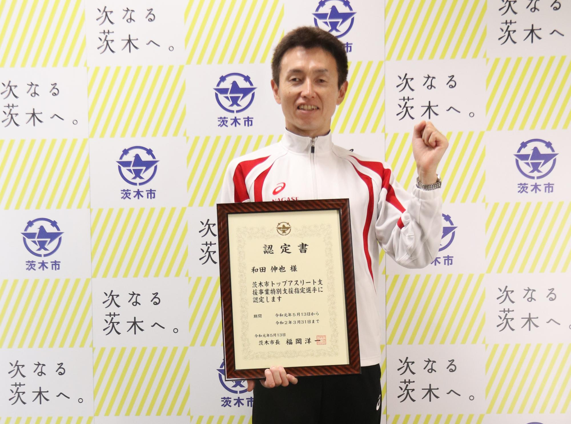 認定式の和田さん