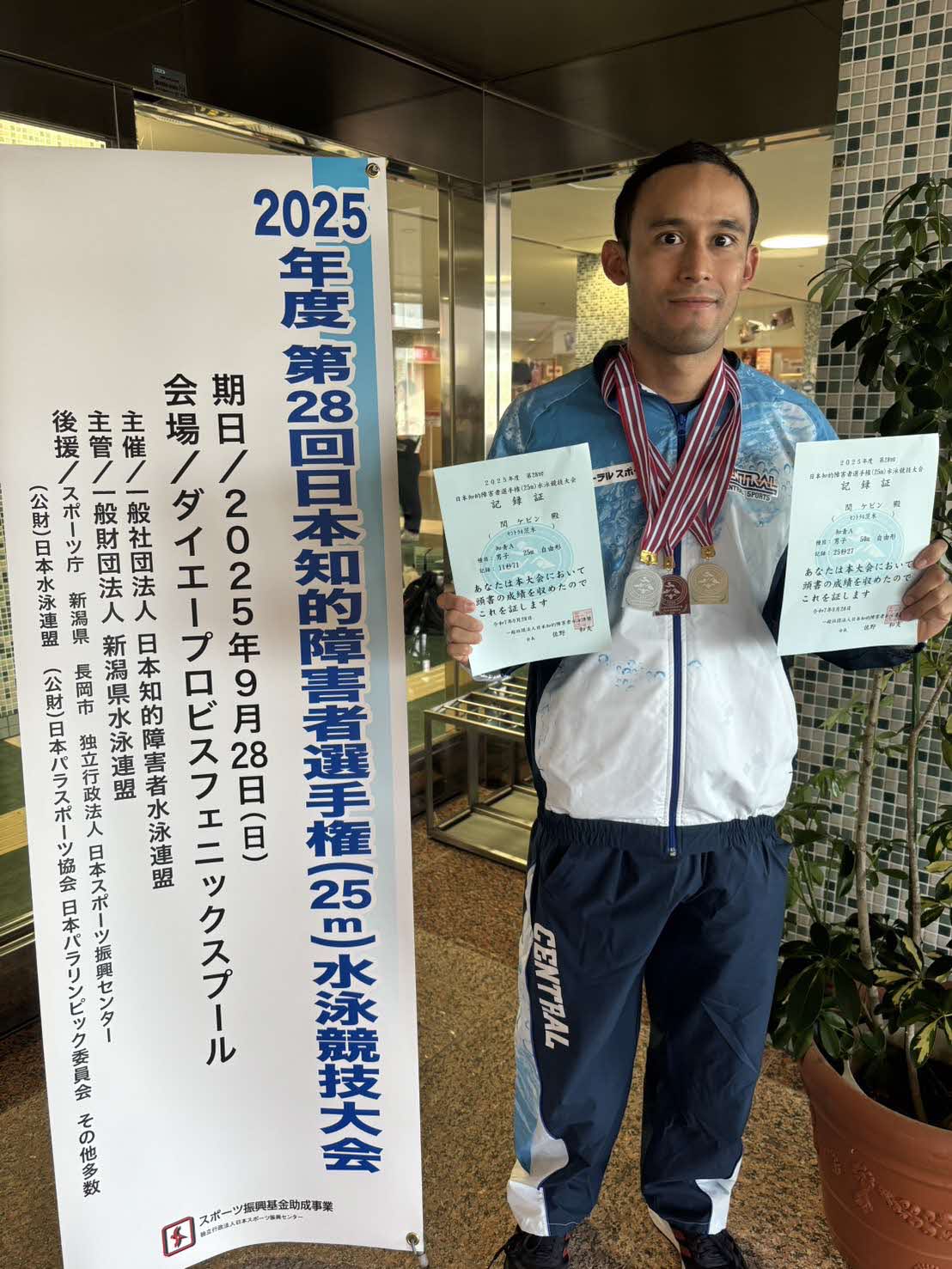 関選手 第18回日本知的障害者選手権25