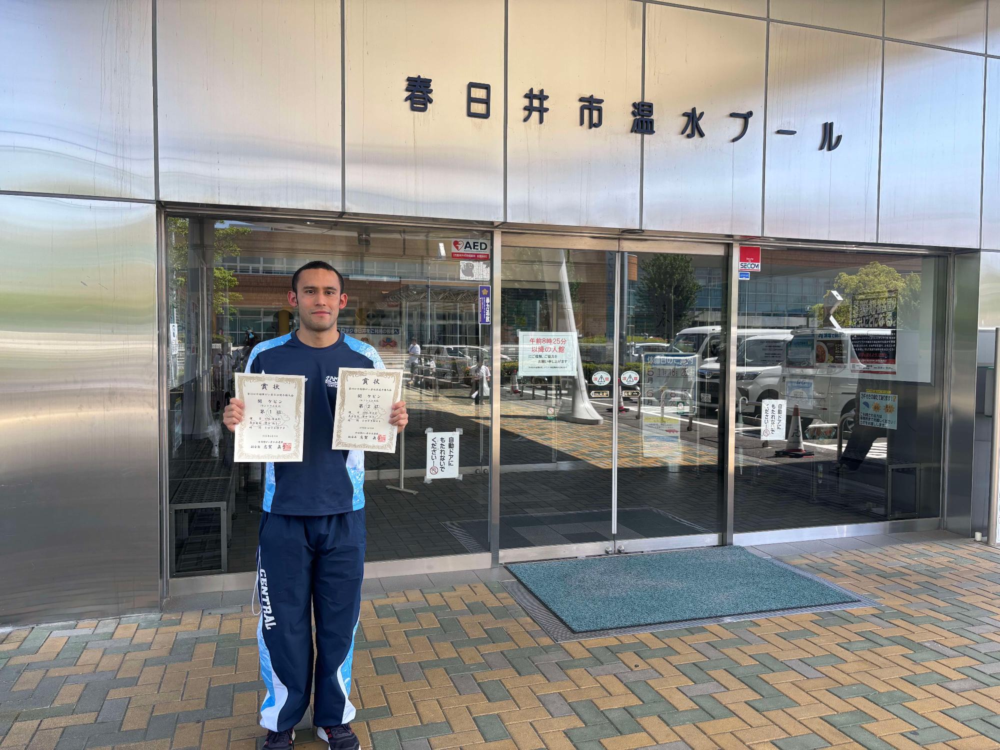 関選手 中部障害者選手権