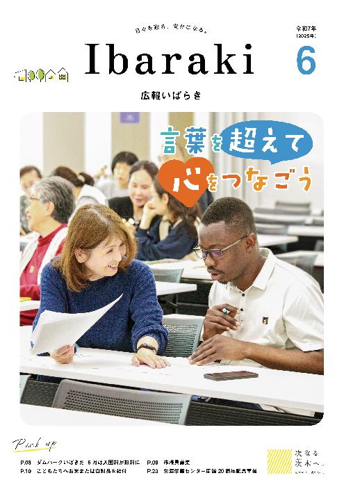 6月号表紙