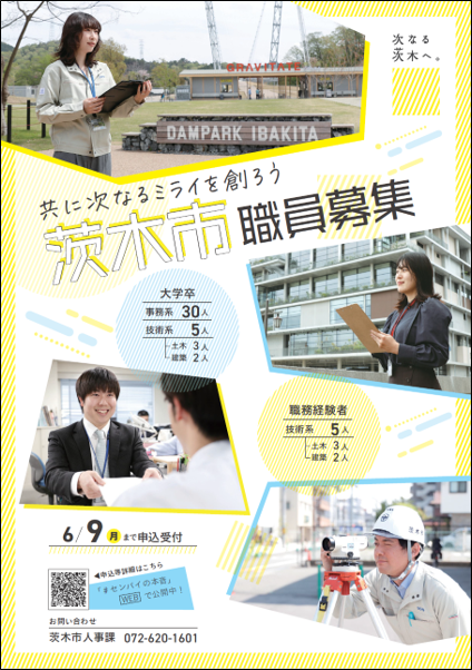 令和7年度クリエイティブパートナー成果物1