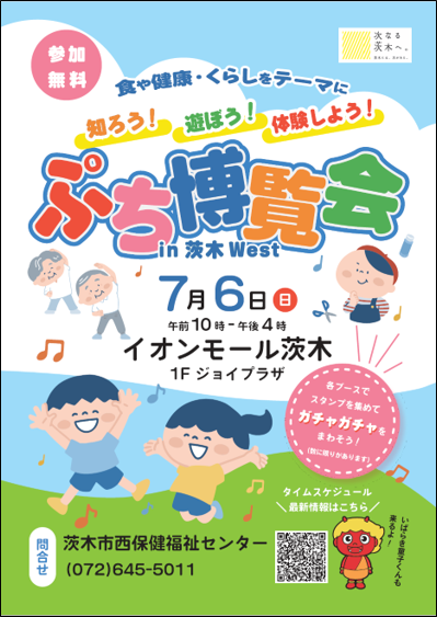 令和7年度クリエイティブパートナー成果物1