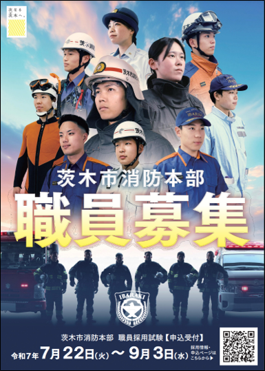 令和7年度クリエイティブパートナー成果物6