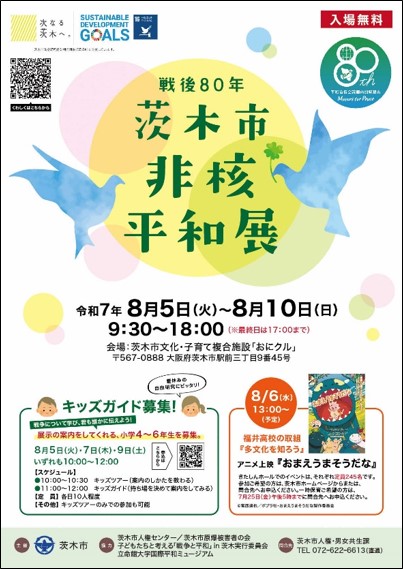 令和7年度クリエイティブパートナー成果物5