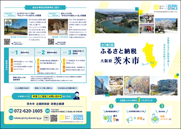 令和7年度クリエイティブパートナー成果物7