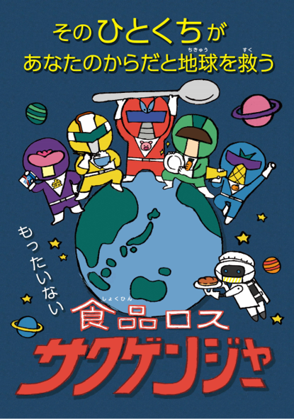 令和7年度クリエイティブパートナー成果物13