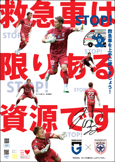 令和7年度クリエイティブパートナー成果物11