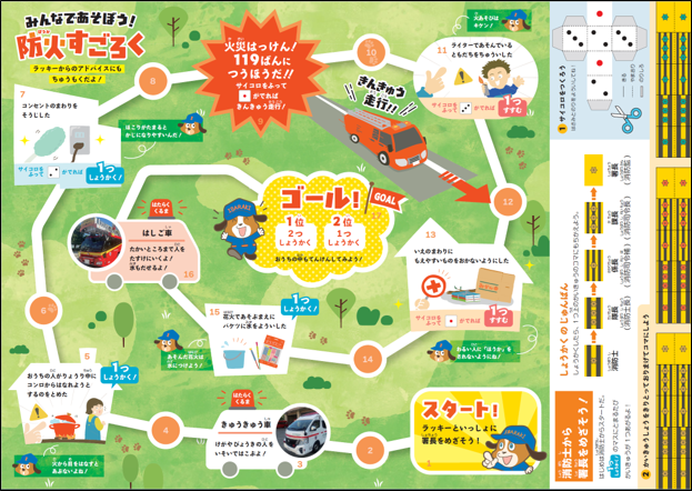 令和7年度クリエイティブパートナー成果物9