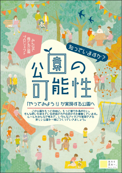 令和7年度クリエイティブパートナー成果物14