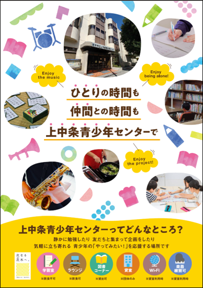 令和7年度クリエイティブパートナー成果物16