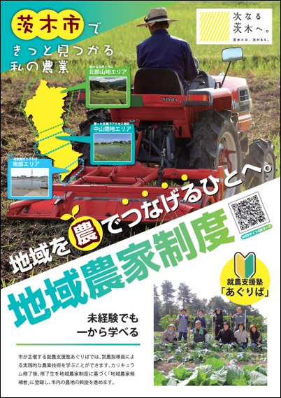 令和7年度クリエイティブパートナー成果物17