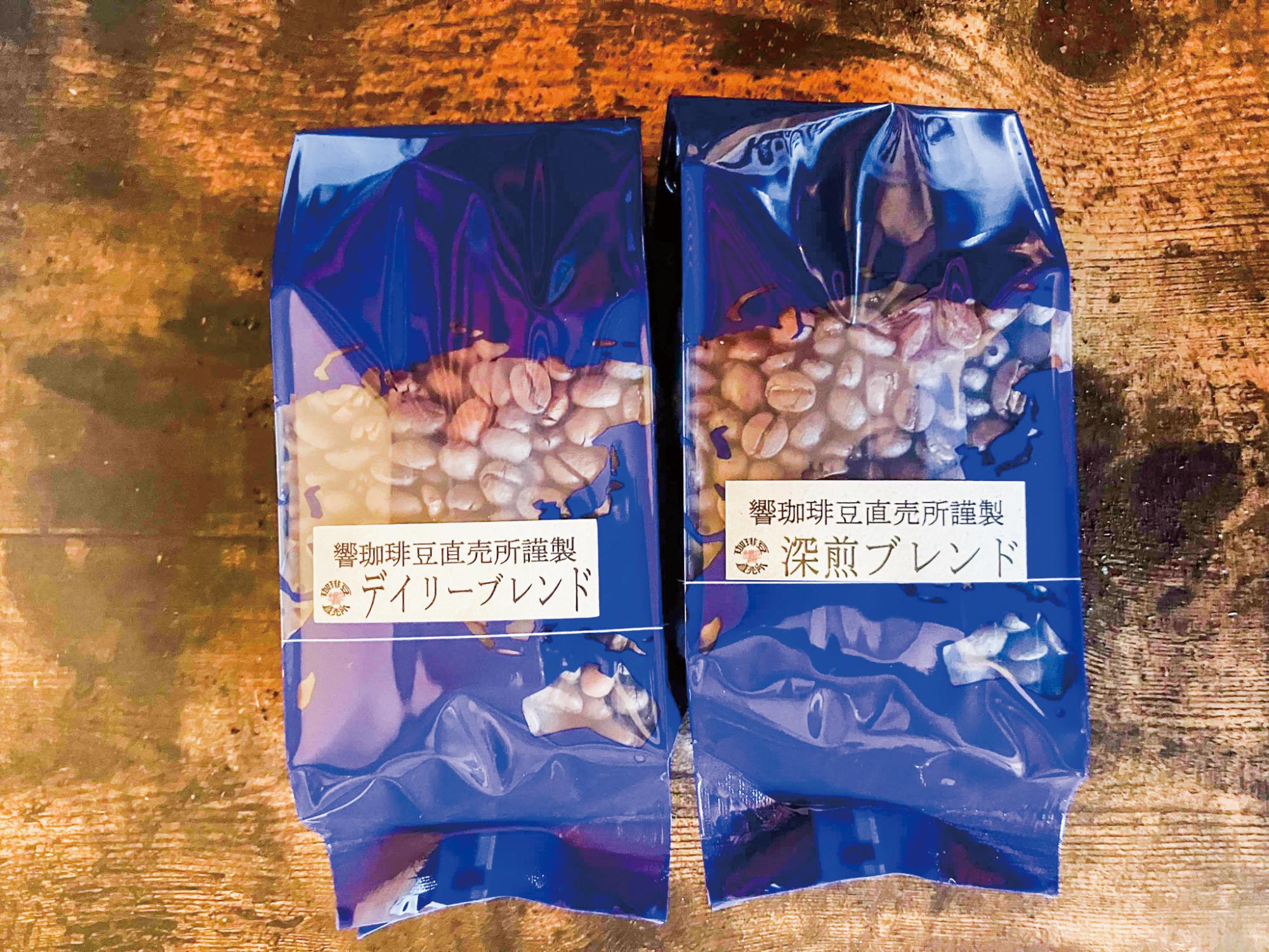 デイリー＆深煎りブレンドセット（各200g）