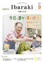 9月号表紙