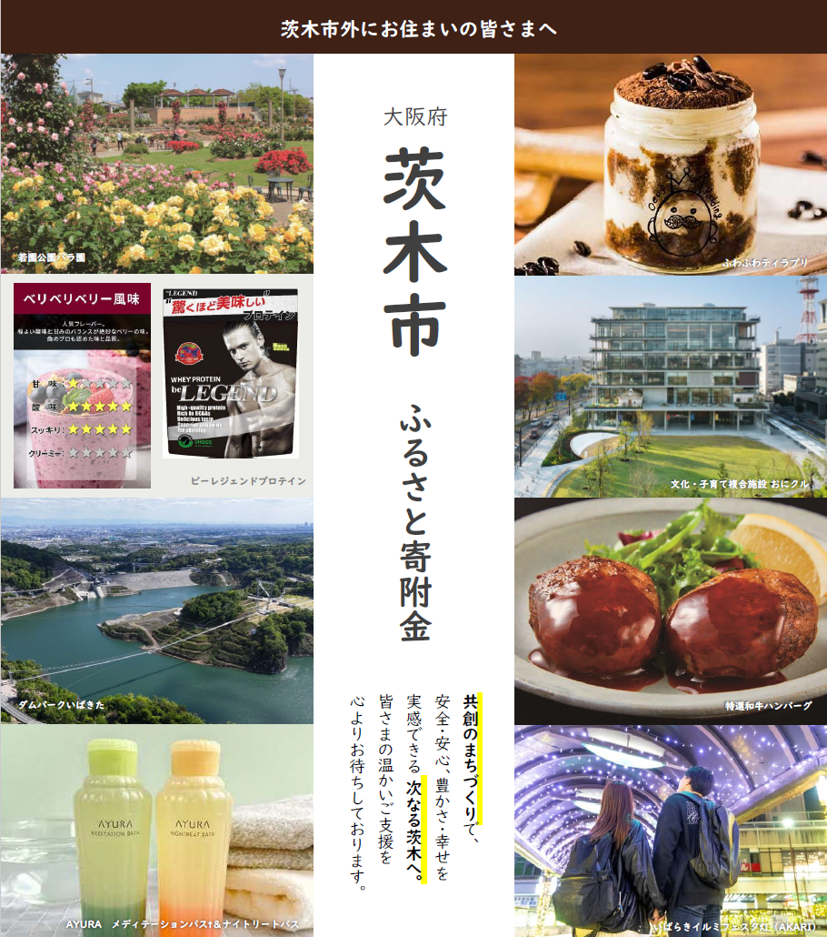 furusato_main
