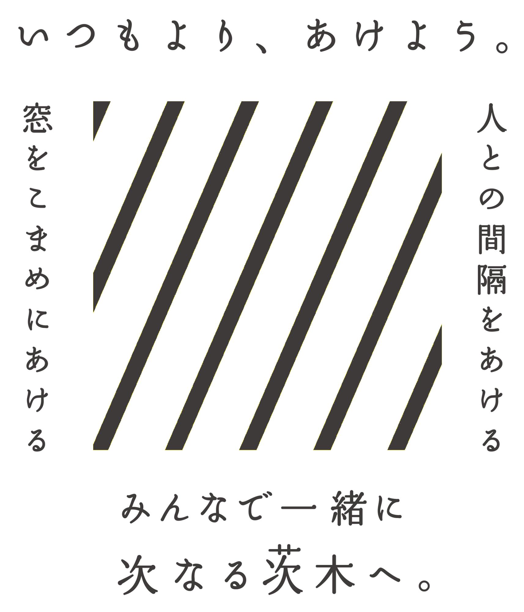 コロナ対策推進ロゴマーク 白黒版