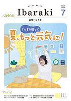 7月号表紙