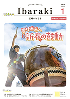 1月号表紙