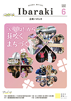 6月号表紙