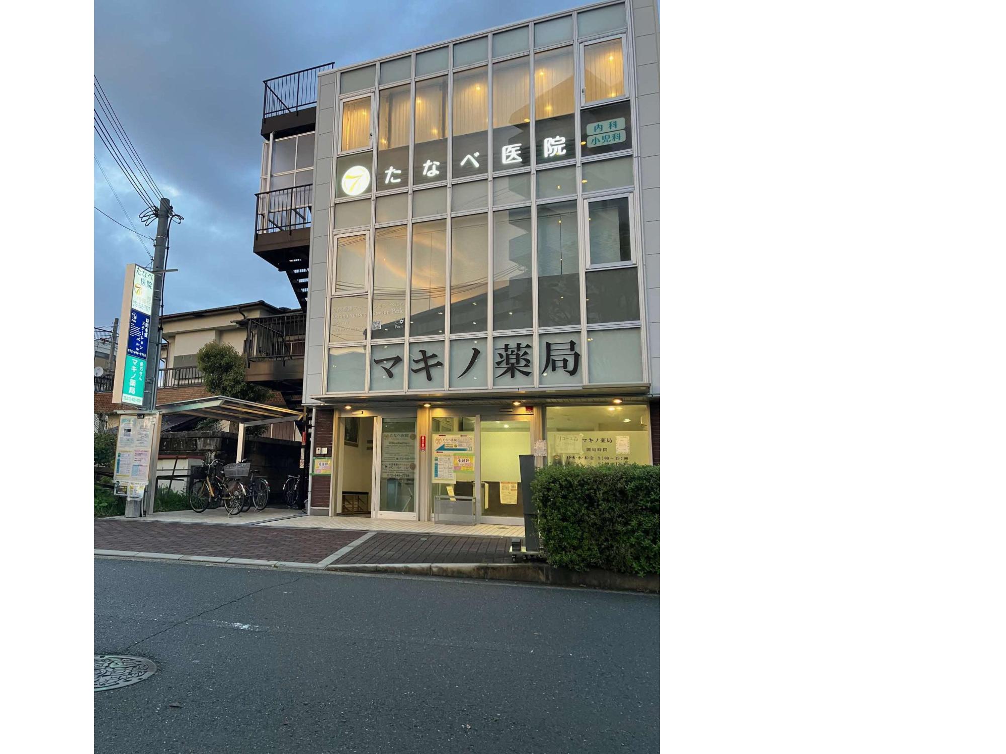 三島丘医療ビル