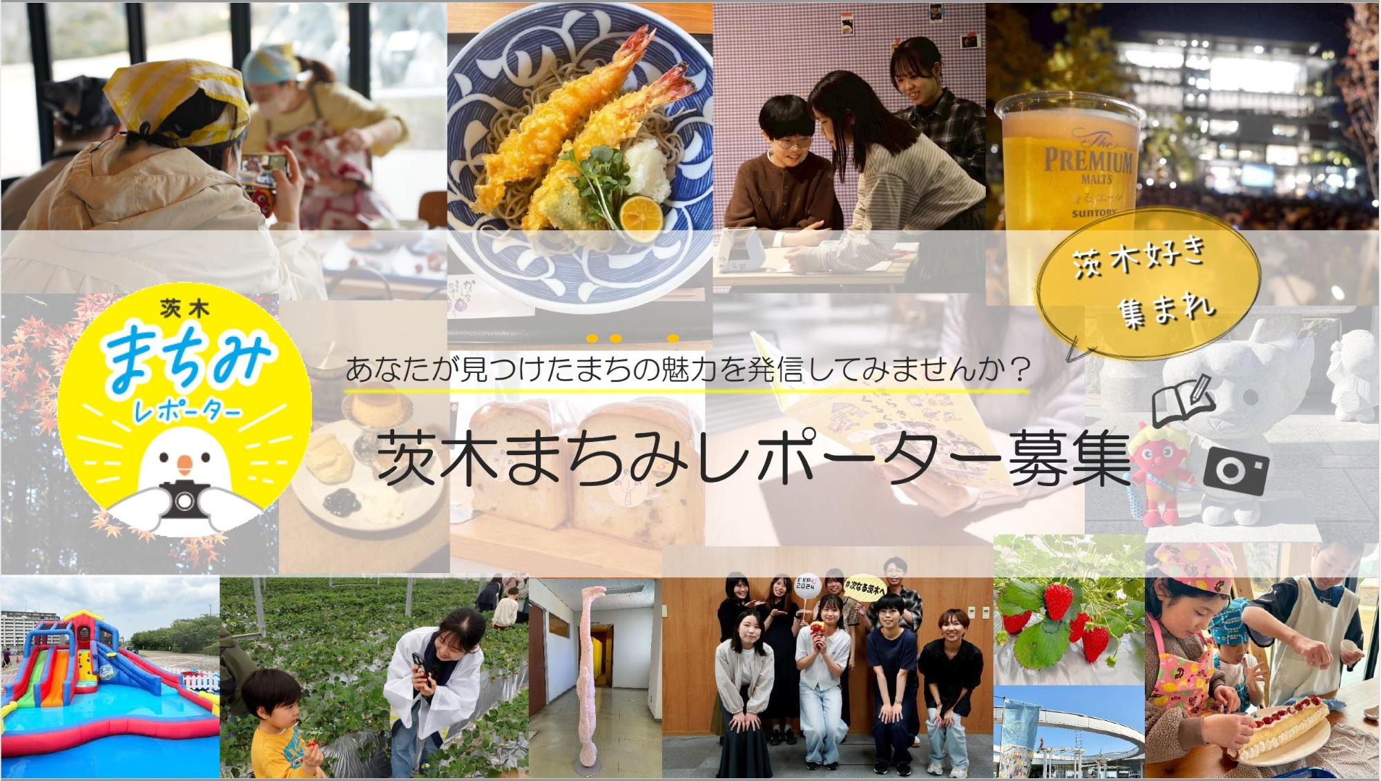まちみレポーターが撮影した写真たち