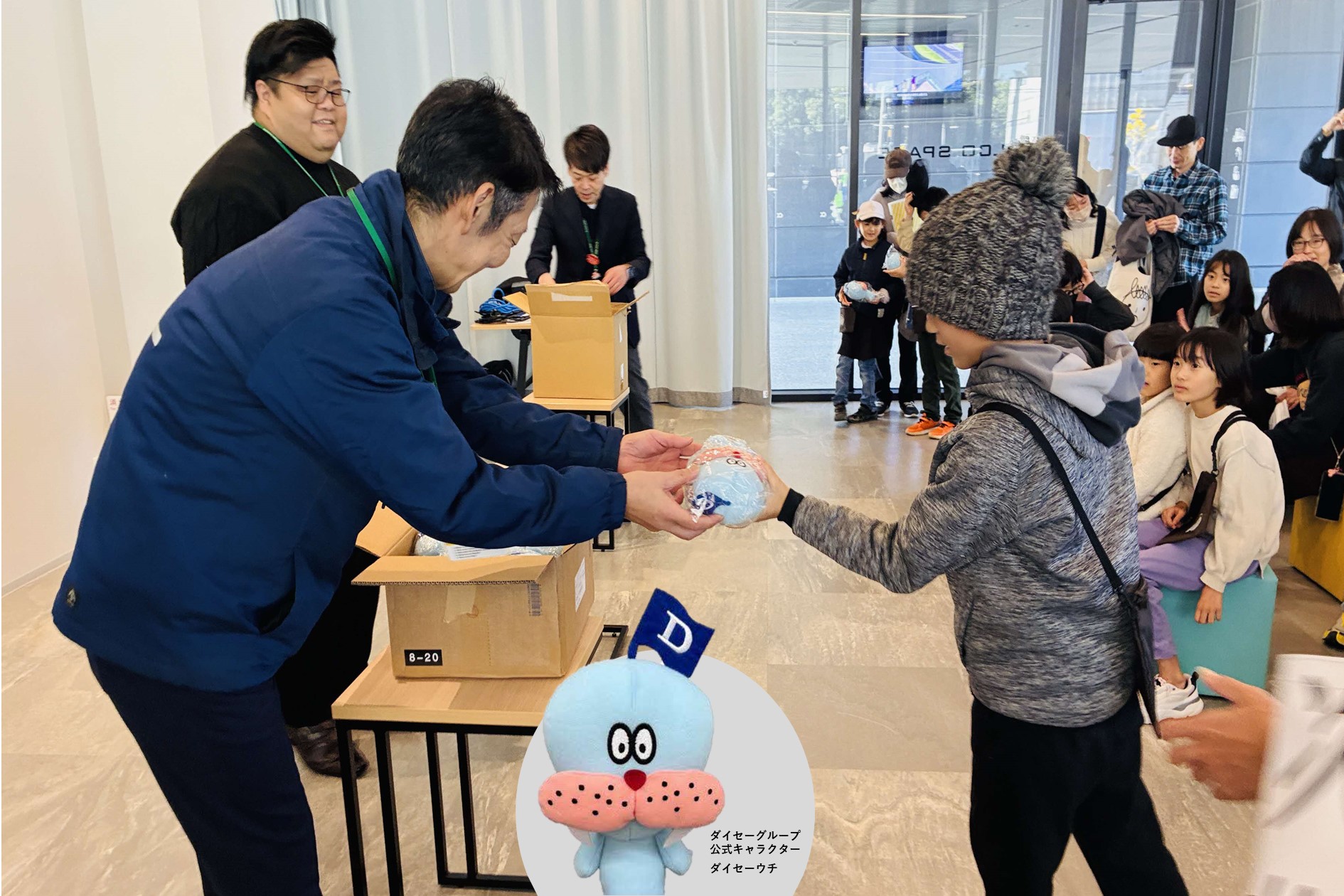 ダイセーウチくん