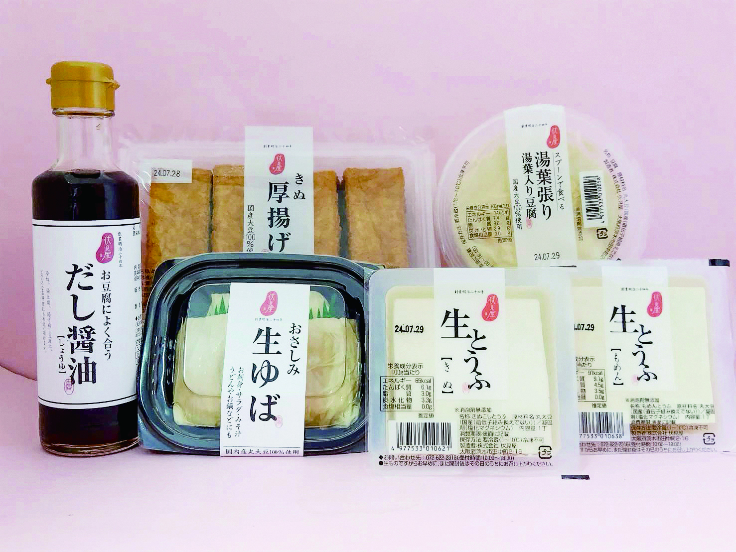 豆腐・厚揚げ・湯葉等詰め合わせ