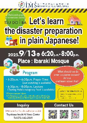2025年9月13日_ツドイバ_やさしいにほんごで防災を学ぼう（えいご）
