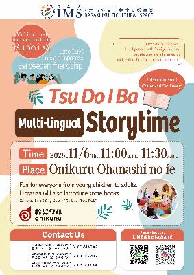 2025年11月6日_ツドイバ_多言語おはなし会（えいご）