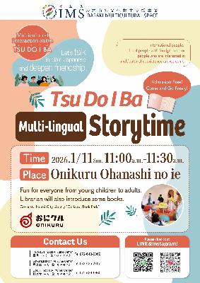 2026年1月11日_ツドイバ_多言語おはなし会（えいご）