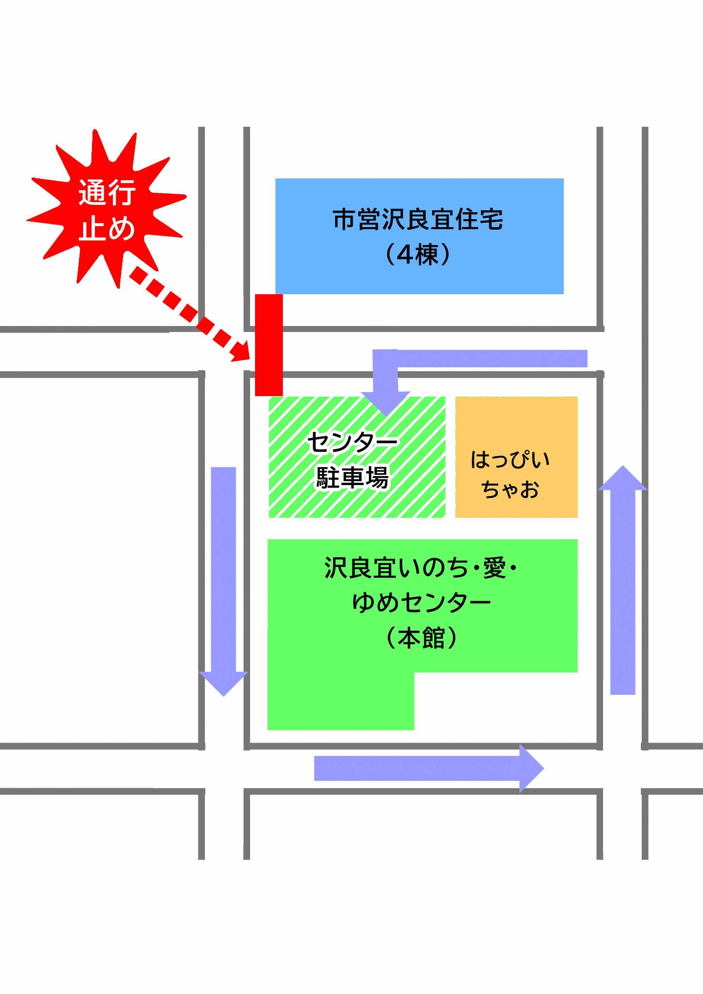 駐車場をご利用の方へ＿迂回してください