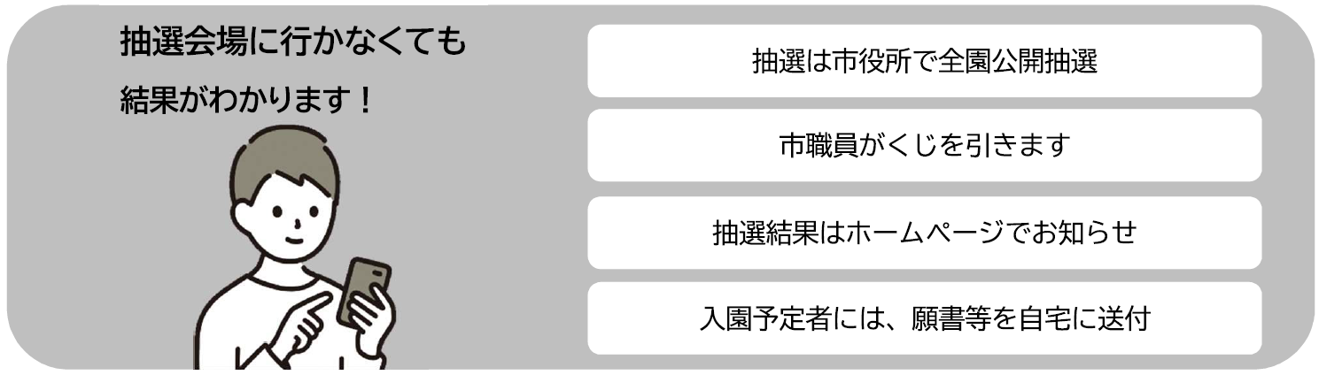 R9抽選方法
