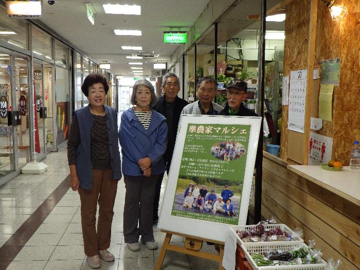 準農家マルシェ