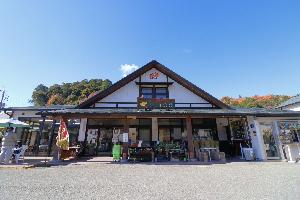 「見山の郷」の外観
