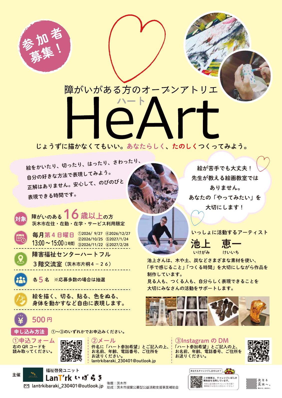 チラシ
