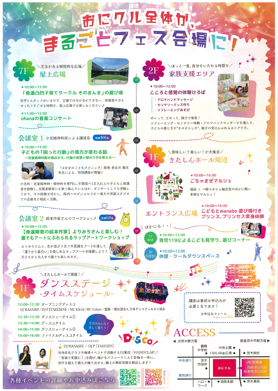 チラシ