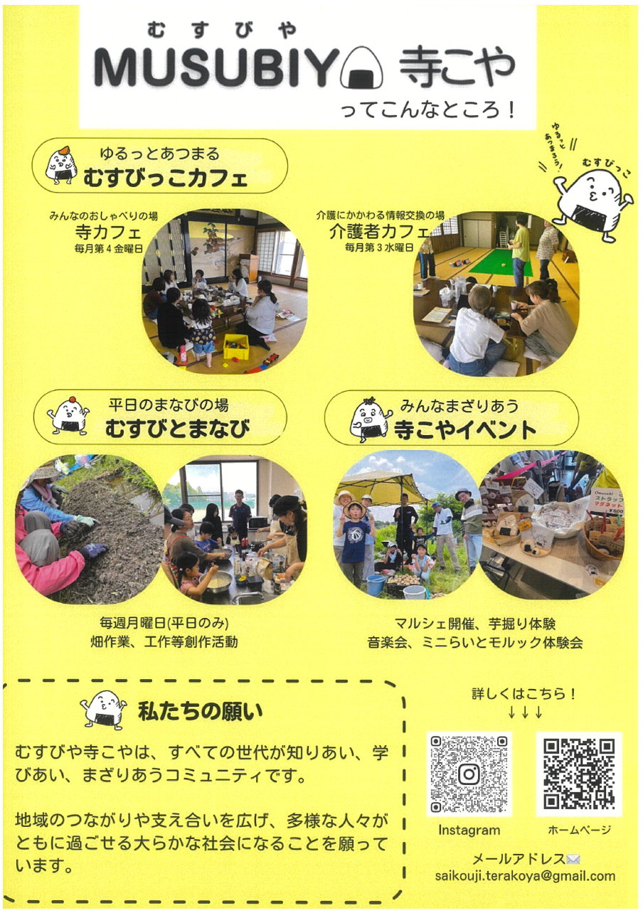 チラシ