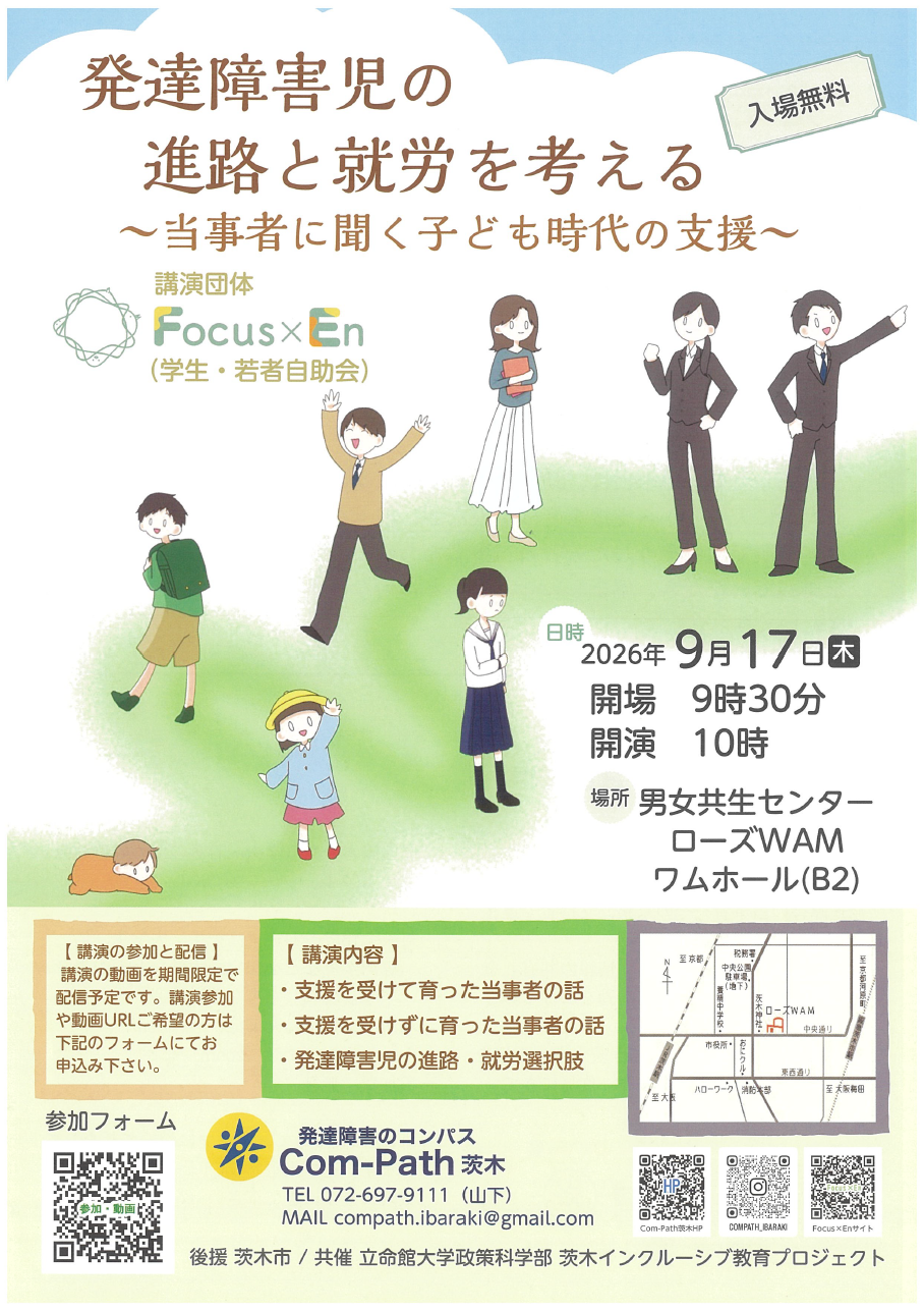 チラシ