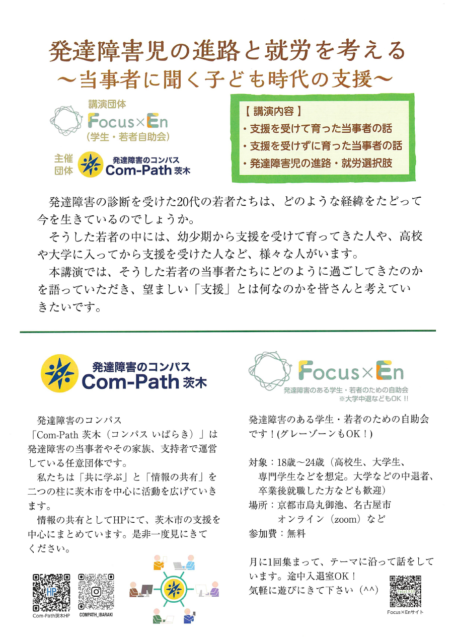 チラシ