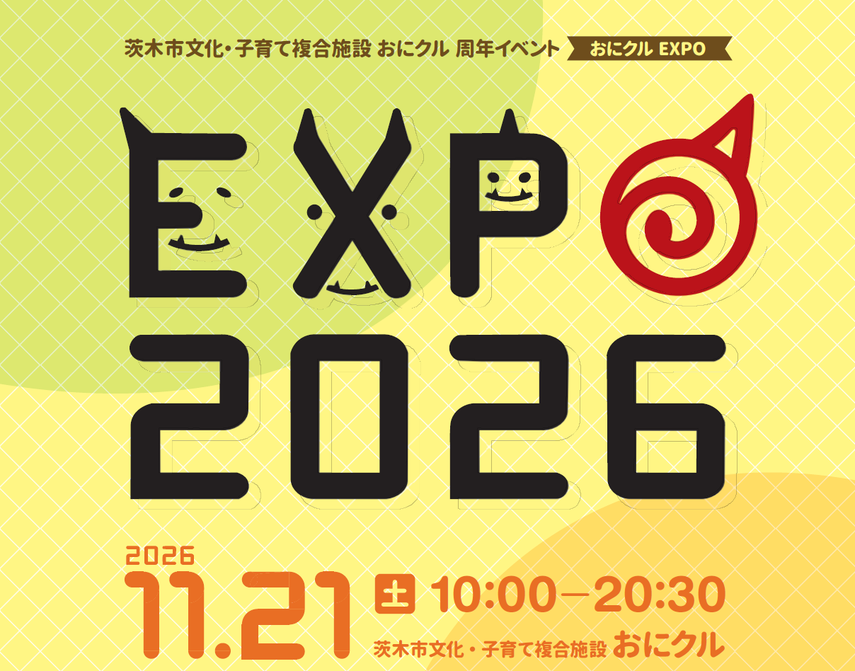おにクルEXPO