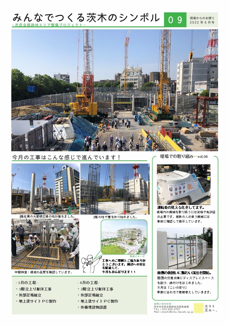 ニュースレター6月号