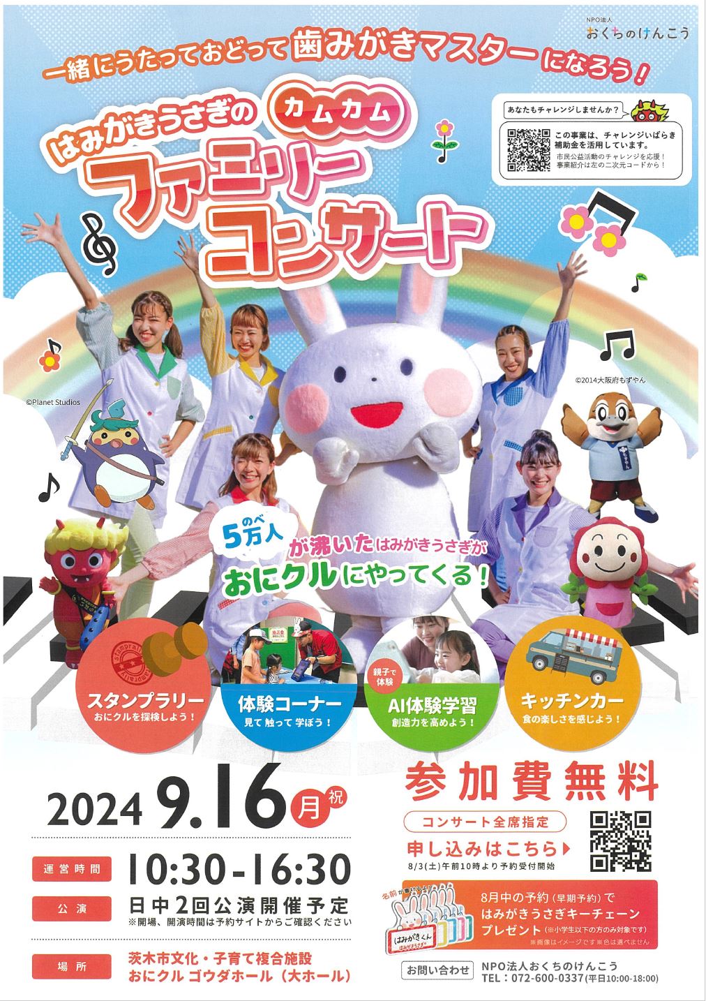 チラシ