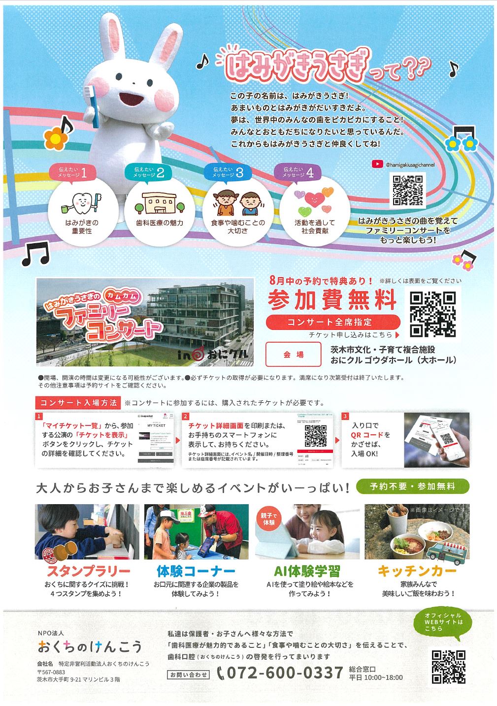 チラシ