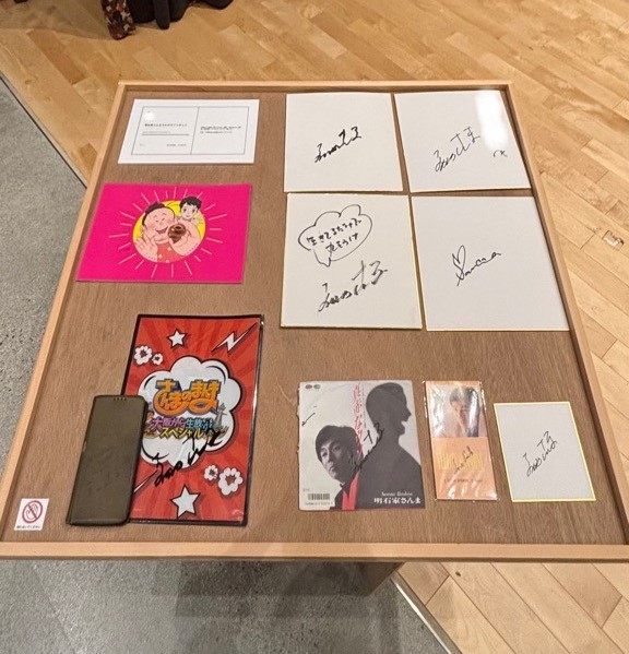 明石家さんまサイン