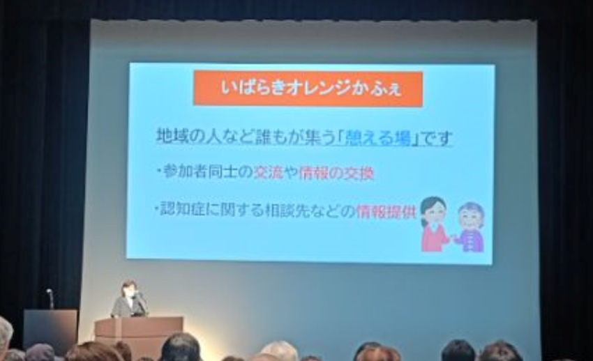 講演会の様子（いばらきオレンジかふぇの紹介）