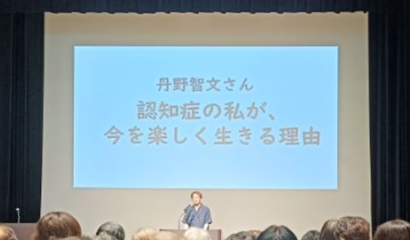 講演会の様子（丹野智文さん講演）