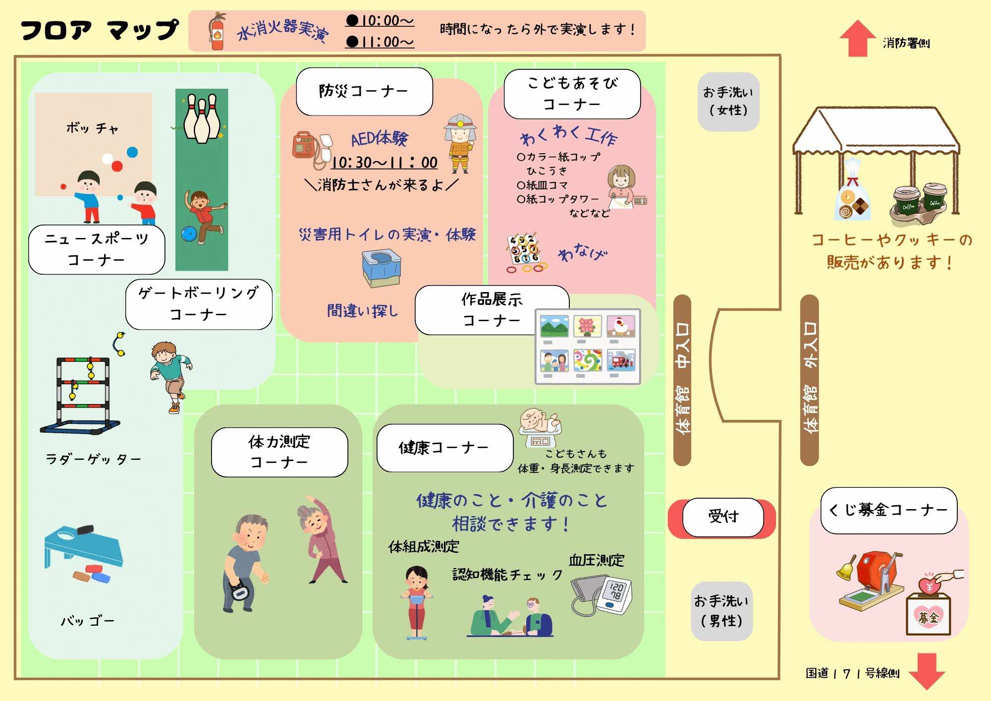 西河原地区健康フェスティバルちらし（裏）